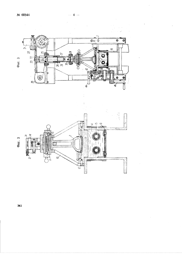 Устройство для горячей вулканизации резинового низа обуви (патент 68544)