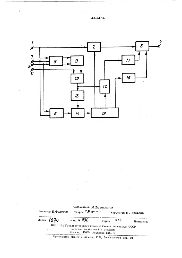 Устройство для формирования синхросигналов радиоретрансляционной станции (патент 449454)