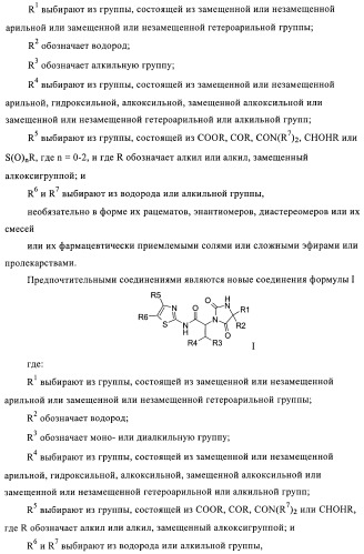 Замещенные гидантоины (патент 2383542)