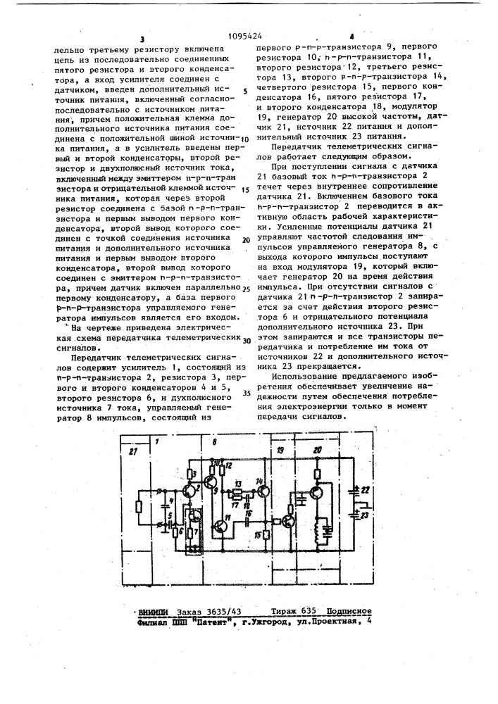 Передатчик телеметрических сигналов (патент 1095424)
