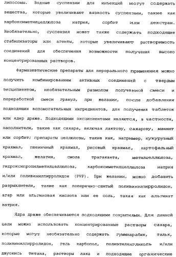 Способ экстракции антоцианинов из черного риса и их композиция (патент 2336088)