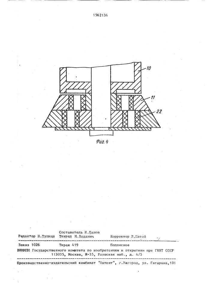 Устройство для поворота пиломатериалов (патент 1562134)