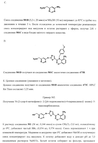 Циклические ингибиторы протеинтирозинкиназ (патент 2365372)