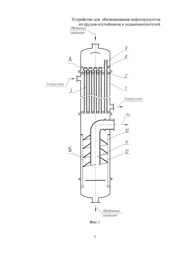 Устройство для обезвоживания нефтепродуктов из прудов-отстойников и шламонакопителей (патент 2618870)