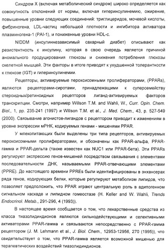 Производные фенилалкановой кислоты и фенилоксиалкановой кислоты, их применение и содержащая их фармацевтическая композиция (патент 2323929)