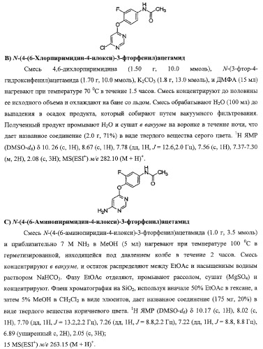 Моноциклические гетероциклы, ингибирующие киназу (патент 2350603)