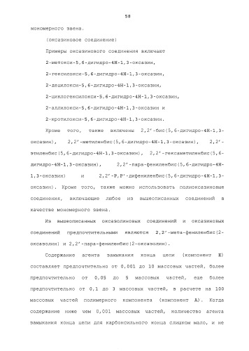 Композиция полимера молочной кислоты и формованное изделие из данной композиции (патент 2485144)
