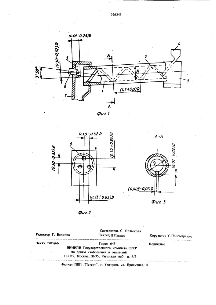Вращающаяся печь для прокалки кускового материала (патент 976243)