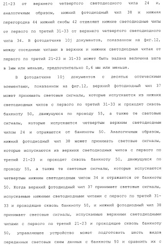 Фотодатчик документов из установленных на поверхности элементов (патент 2488169)