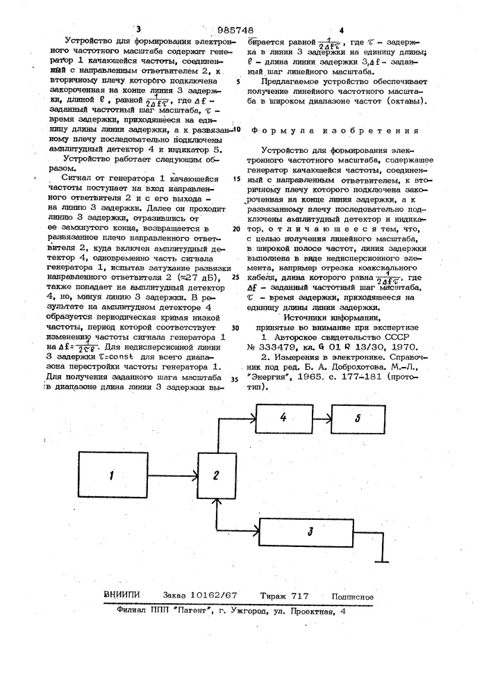 Устройство для формирования электронного частотного масштаба (патент 985748)