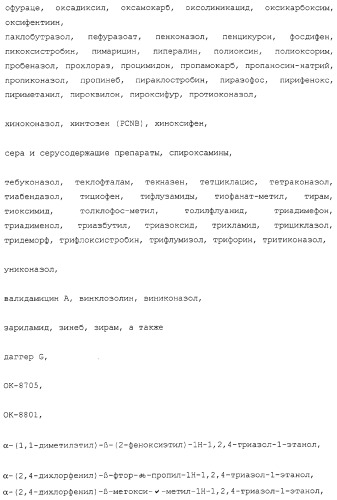 Пиразолопиримидины и средство, обладающее фунгицидной и бактерицидной активностью для борьбы с вредными организмами, на их основе (патент 2331643)