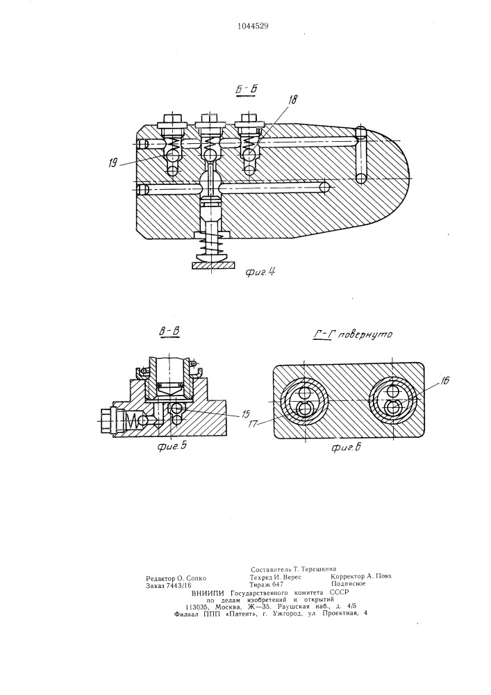 Ручная грузоподъемная тележка (патент 1044529)