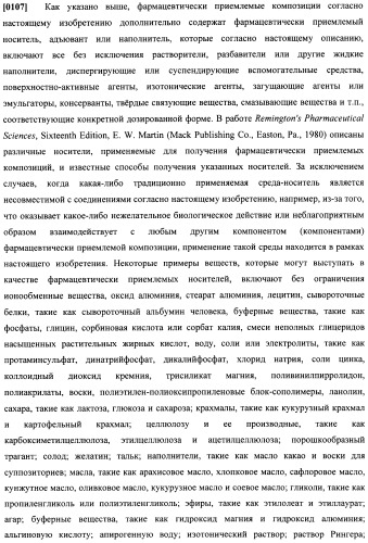 Соединения, подходящие для применения в качестве ингибиторов киназы raf (патент 2492166)