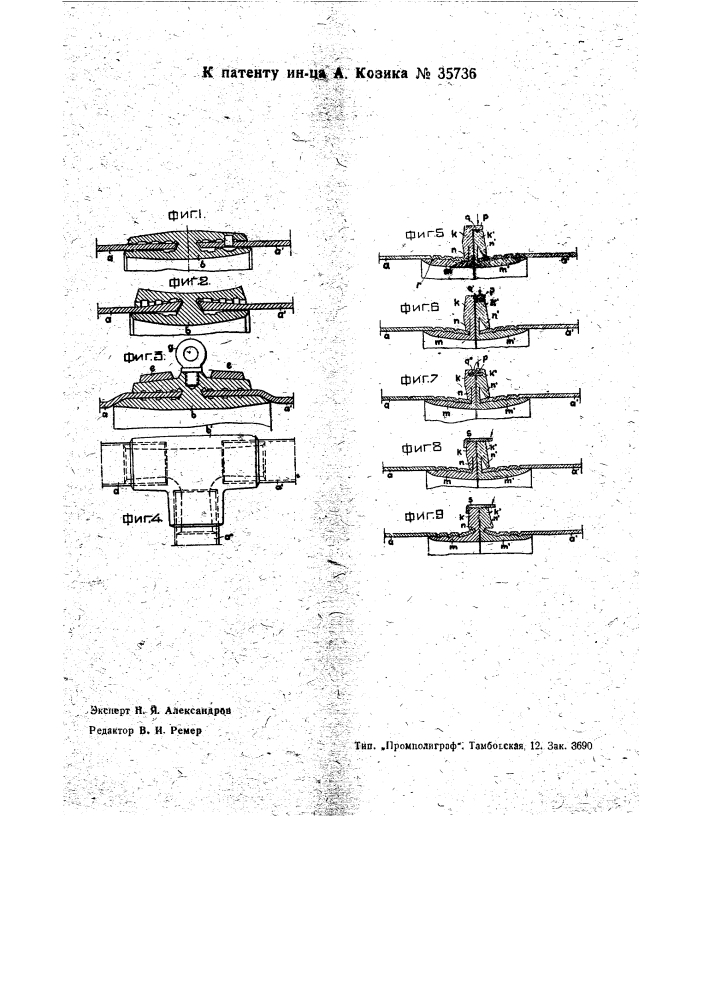 Соединительная муфта для трубопроводов (патент 35736)