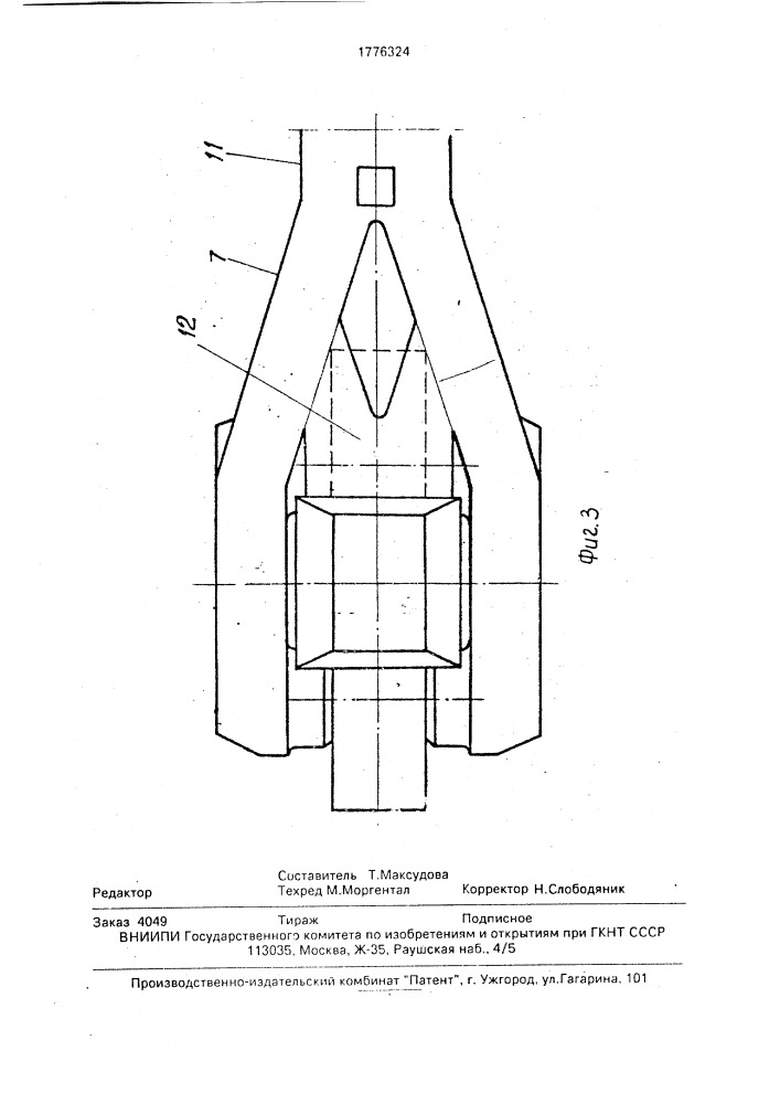 Вентиляторная установка главного проветривания (патент 1776324)