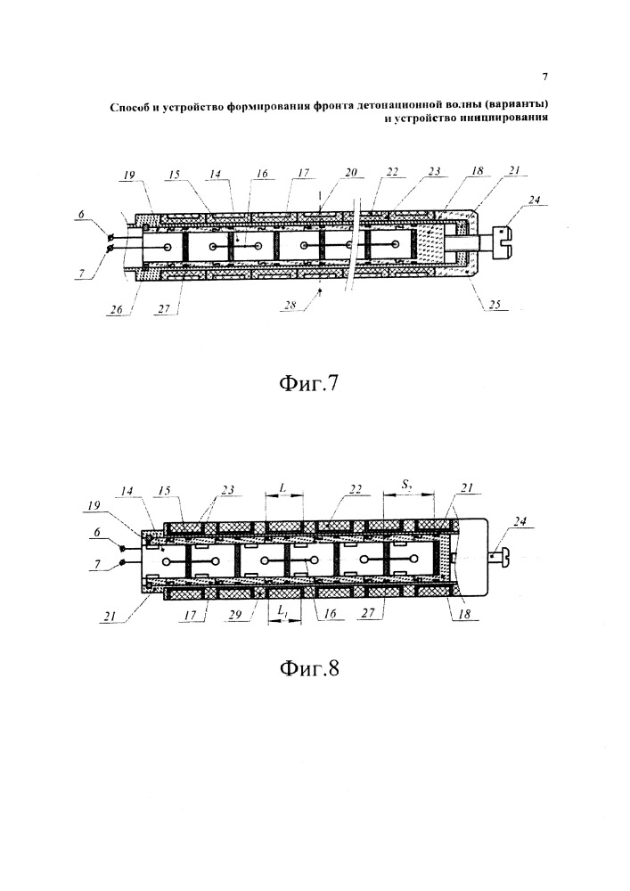 Способ и устройство формирования фронта детонационной волны (варианты) и устройство инициирования (патент 2649997)