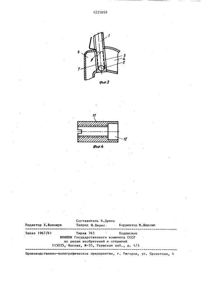 Устройство для ориентации цилиндрических деталей с осевым отверстием (патент 1225059)