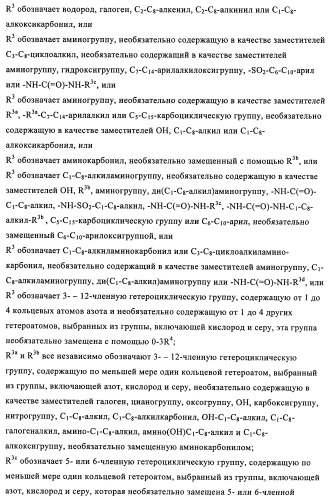 Производные пурина, предназначенные для применения в качестве агонистов аденозинового рецептора а2а (патент 2457209)