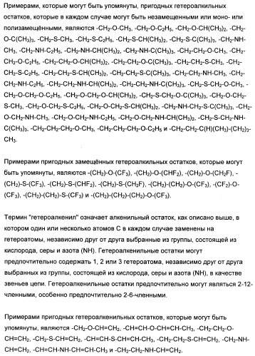 1,3-дизамещенные 4-метил-1н-пиррол-2-карбоксамиды и их применение для изготовления лекарственных средств (патент 2463294)