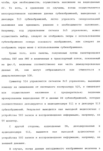 Носитель для записи информации, устройство и способ записи информации, устройство и способ воспроизведения информации, устройство и способ записи и воспроизведения информации (патент 2355050)