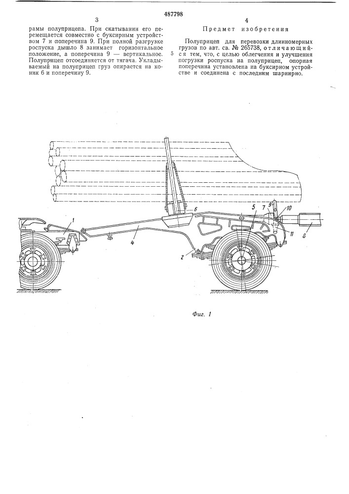 Полуприцеп для перевозки длинномерных грузов (патент 487798)