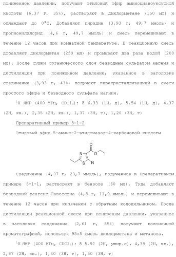 Конденсированное гетероциклическое соединение (патент 2480473)