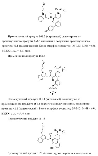 Органические соединения (патент 2411239)