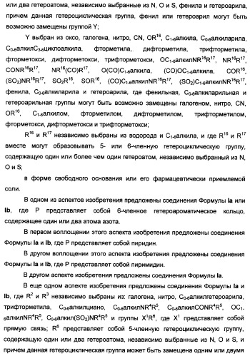 Производные индола, способ их получения (варианты), промежуточные соединения, используемые для их получения, фармацевтическая композиция содержащая их и их применение для лечения состояний, связанных с гликоген-синтазой-киназой-3 (патент 2338742)