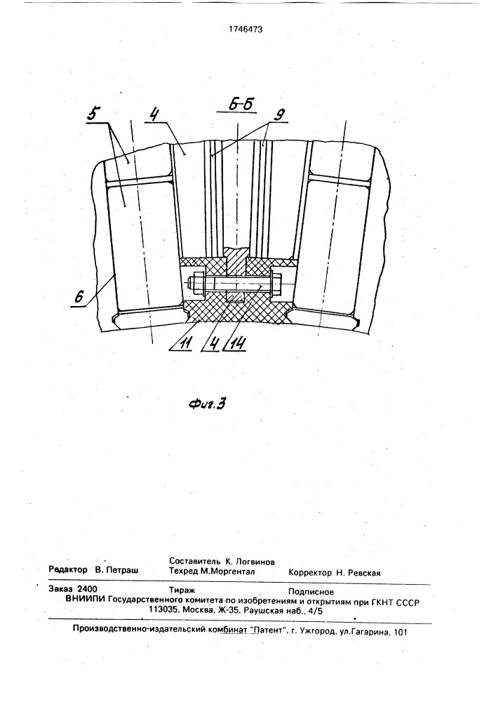 Статор электрической машины (патент 1746473)