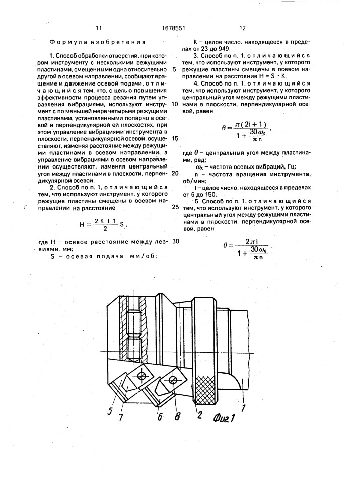 Способ обработки отверстий (патент 1678551)