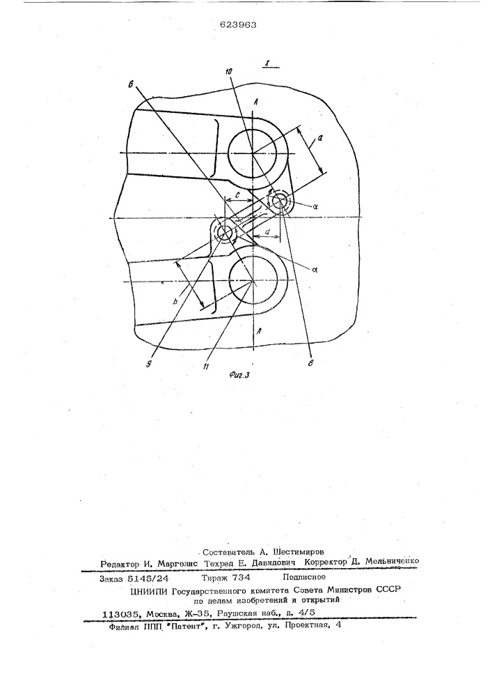 Исполнительный орган горного комбайна (патент 623963)