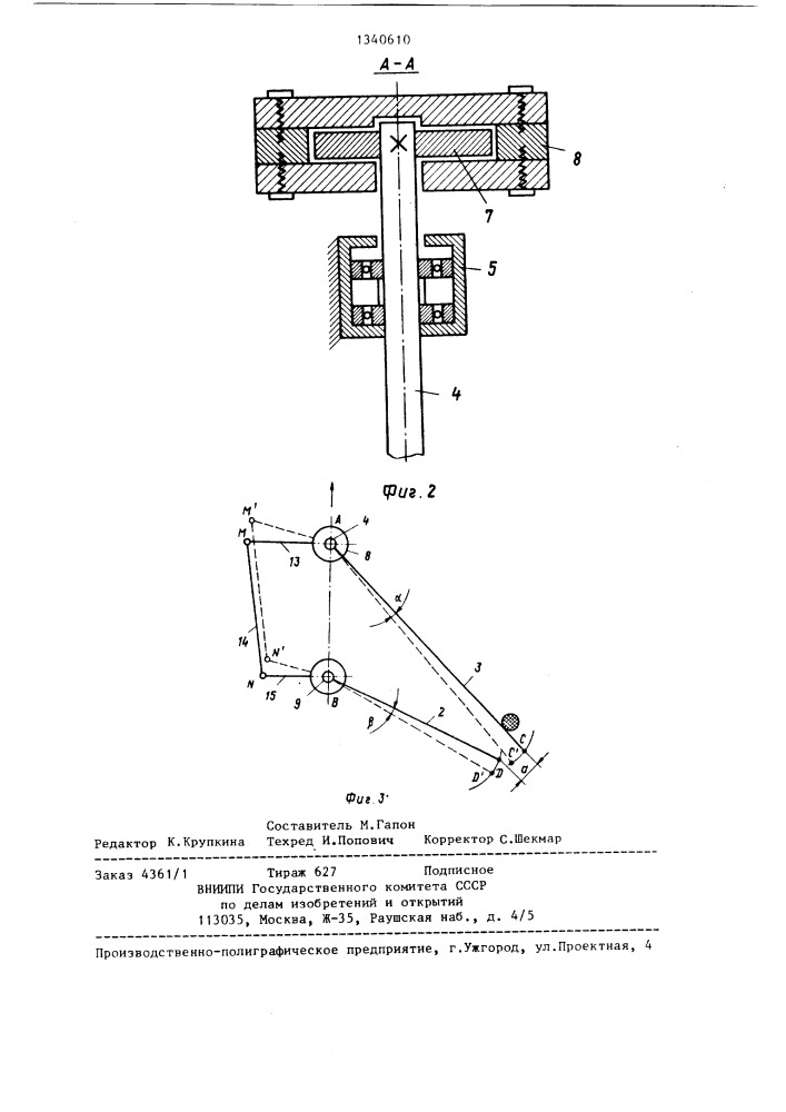 Гидромеханическое устройство для межкустовой обработки почвы в рядах многолетних насаждений (патент 1340610)