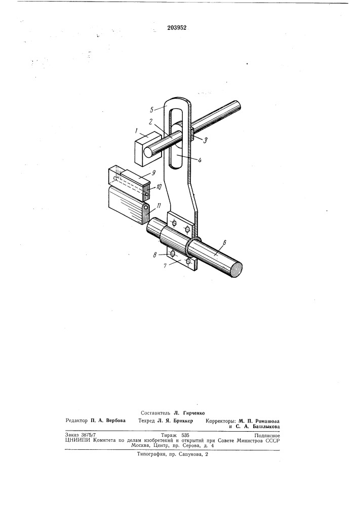 Прибор для записи процесса работы ткацкогостанка (патент 203952)