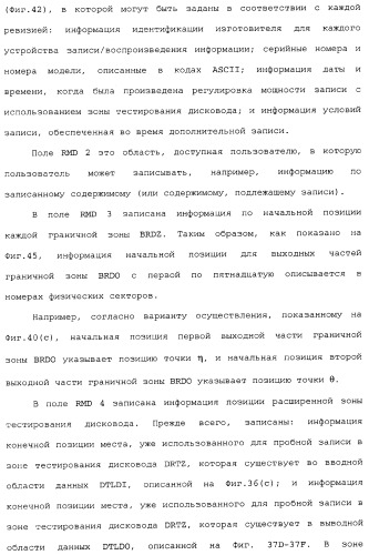 Носитель информации, способ воспроизведения и способ записи (патент 2340958)