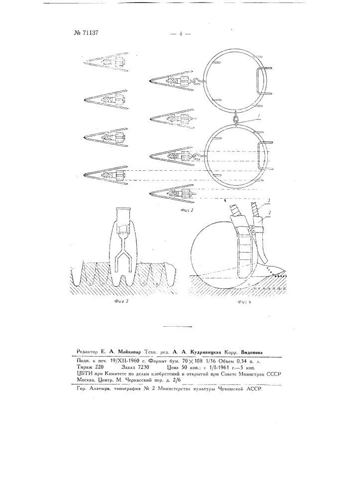 Узкорядная сеялка (патент 71137)