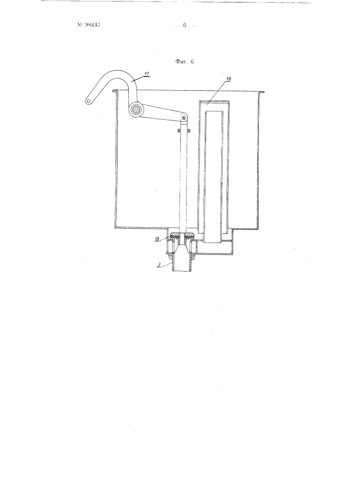 Установка для дозирования воды и антисептика в спиртовом производстве (патент 98437)