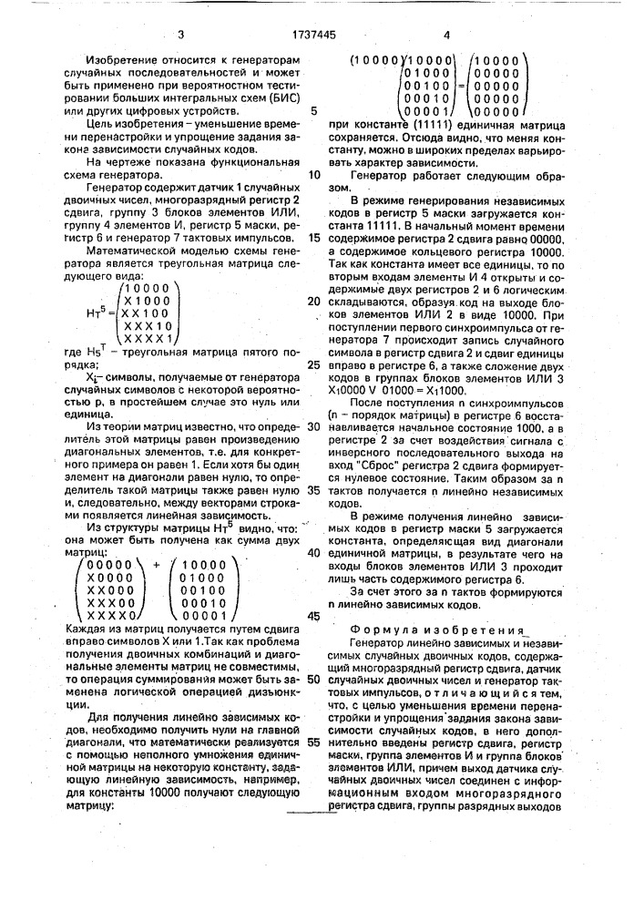 Генератор линейно зависимых и независимых случайных двоичных кодов (патент 1737445)