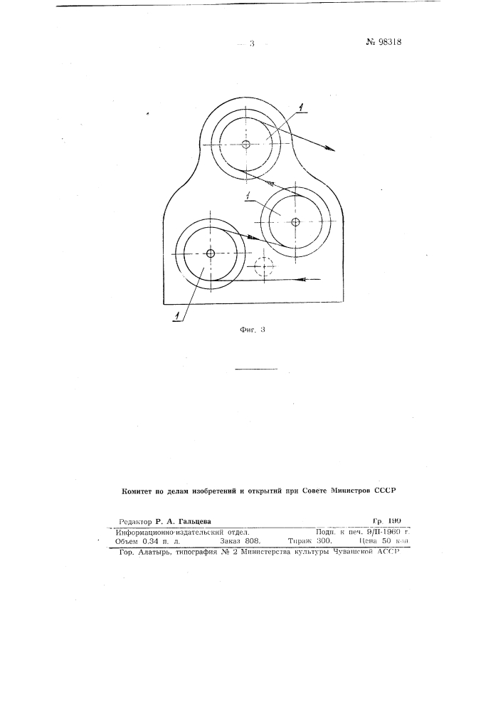 Машина для выборки невода (патент 98318)