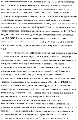 Связывающие молекулы, обладающие терапевтической активностью (патент 2386639)