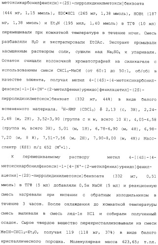 Соединения ингибиторы vla-4 (патент 2264386)