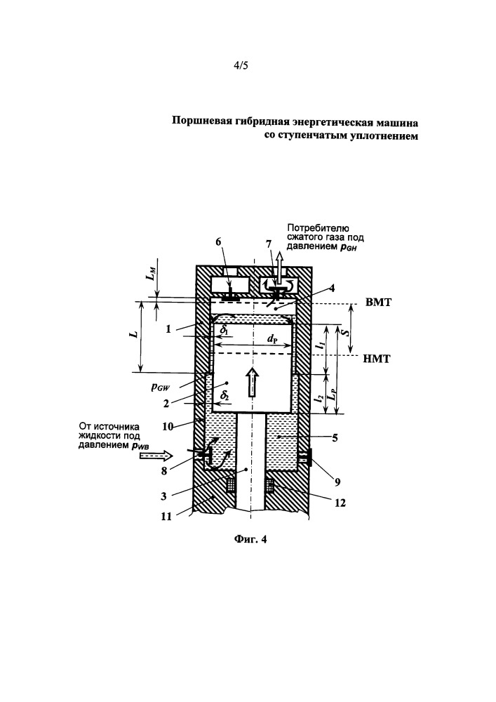 Поршневая гибридная энергетическая машина со ступенчатым уплотнением (патент 2660982)