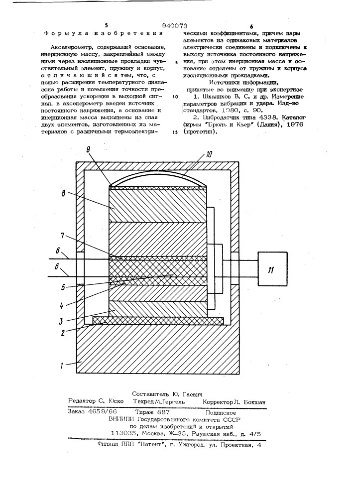 Акселерометр (патент 940073)