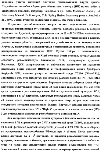 Производные фосфонооксихиназолина и их фармацевтическое применение (патент 2357971)