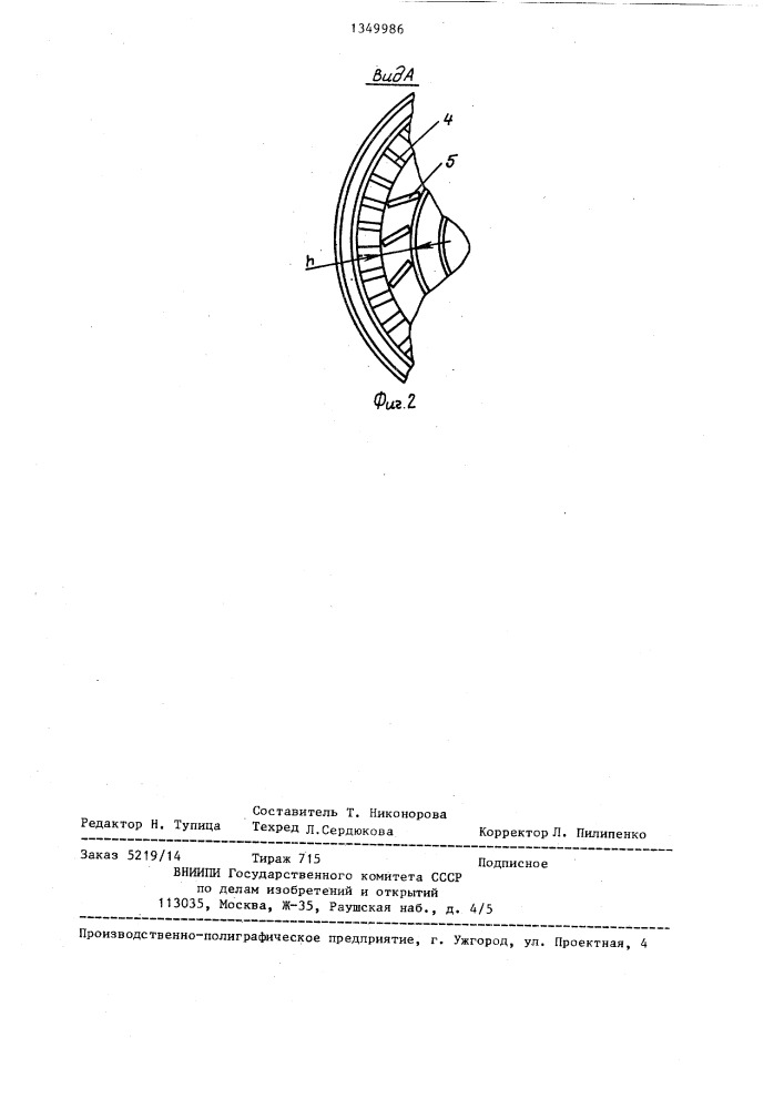 Алмазный инструмент для шлифования твердых неметаллических материалов (патент 1349986)