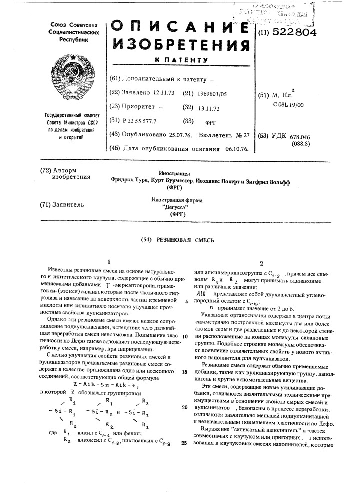 Резиновая смесь (патент 522804)