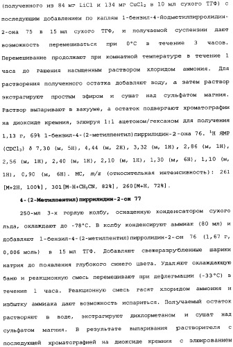 Производные прегабалина для лечения приливов (патент 2353358)