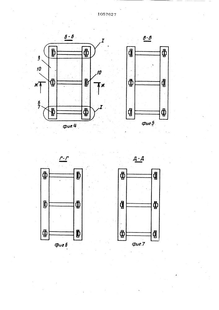 Устройство для погружения в грунт дрен (патент 1057627)