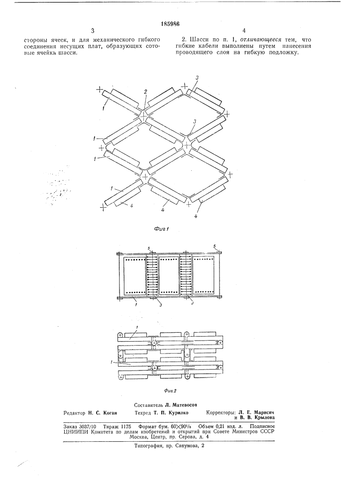 Шасси для радиоэлектронной аппаратуры (патент 185986)