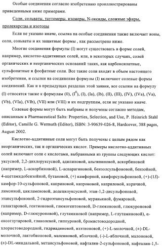 3,4-замещенные 1h-пиразольные соединения и их применение в качестве циклин-зависимых киназ (cdk) и модуляторов гликоген синтаз киназы-3 (gsk-3) (патент 2408585)