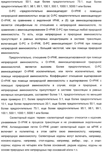 Селективная посттрансляционная модификация экспонируемых фагами полипептидов (патент 2459866)